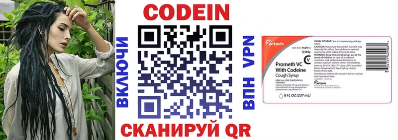 Кодеин Purple Drank  Княгинино 