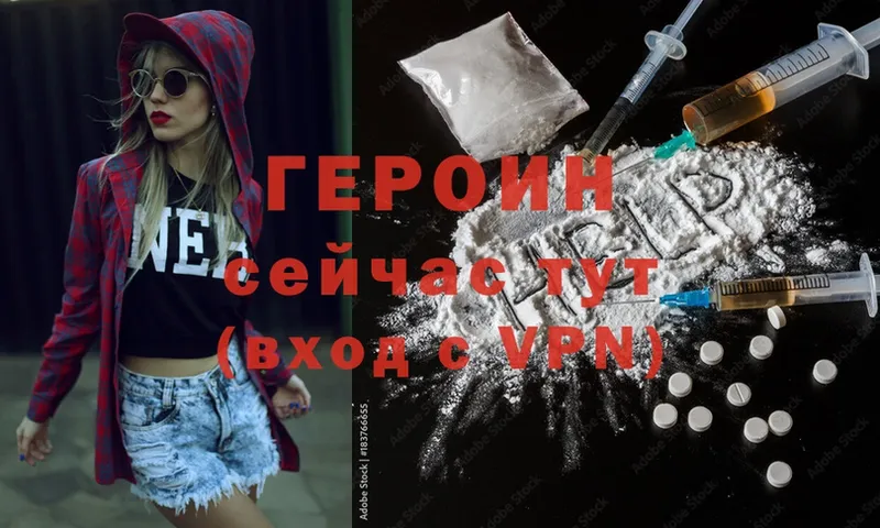 ГЕРОИН Heroin  где можно купить наркотик  Княгинино 