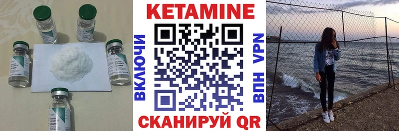 Кетамин ketamine  Княгинино 