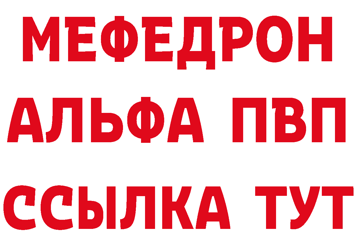 Меф кристаллы ссылки сайты даркнета hydra Княгинино