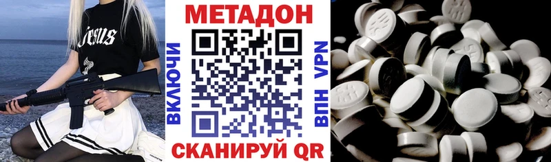 МЕТАДОН VHQ  Княгинино 